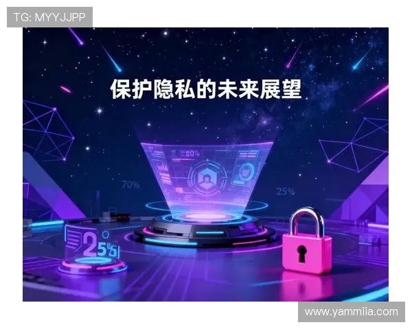 ag客户端官方网站安全保障措施与用户隐私保护政策解析